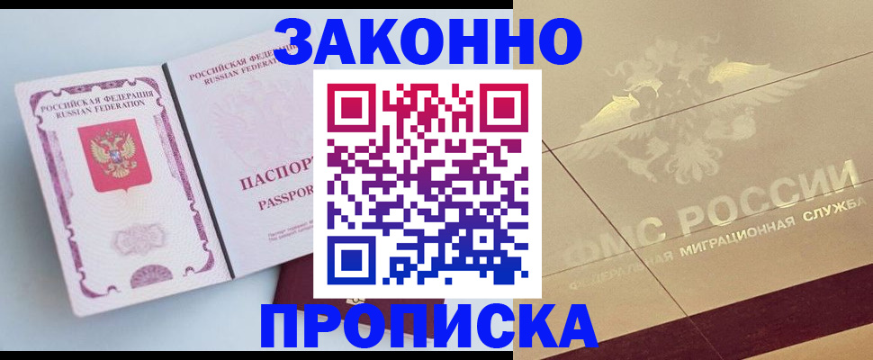 регистрация в Снежинске