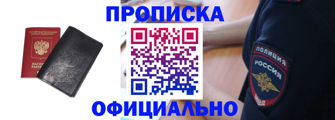 временная регистрация поиск в Снежинске